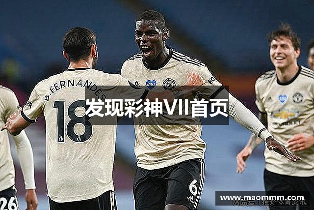 发现彩神Vll首页
