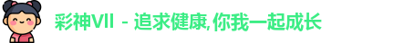 彩神Vll首页